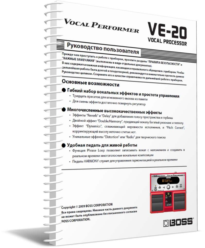 Boss Ve 20 Инструкция На Русском - фото 9