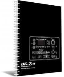 Изображение продукта Roland BK-7M руководство пользователя (язык русский) 