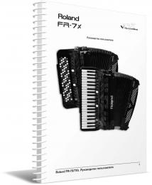 Изображение продукта Roland FR-7X руководство пользователя (язык русский) 