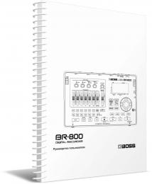 Изображение продукта BOSS BR-800 руководство пользователя (язык русский)