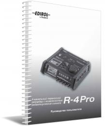 Изображение продукта EDIROL R-4Pro руководство пользователя (язык русский)
