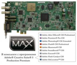 Изображение продукта Matrox Mojito MAX A/Pre  плата ввода-вывода и видеомонтажа