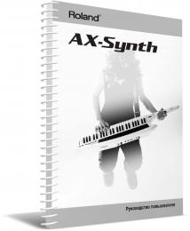 Изображение продукта Roland AX-Synth руководство пользователя (язык русский)