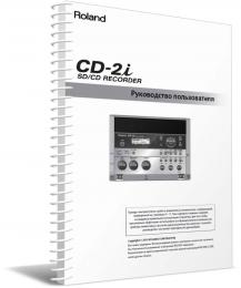Изображение продукта Roland CD-2i руководство пользователя (язык русский)
