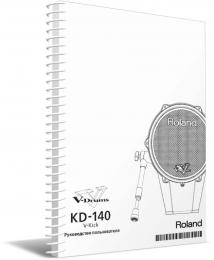 Изображение продукта Roland KD-140 руководство пользователя (язык русский)