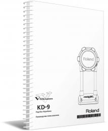 Изображение продукта Roland KD-9 руководство пользователя (язык русский)