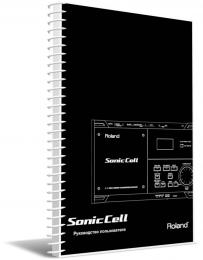 Изображение продукта Roland SonicCell руководство пользователя (язык русский) 