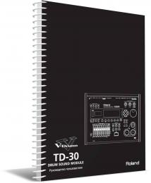 Изображение продукта Roland TD-30 руководство пользователя (язык русский)