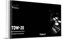 Изображение продукта Roland TDW-20 руководство пользователя (язык русский) 