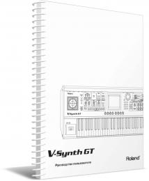 Изображение продукта Roland V-SYNTH GT руководство пользователя (язык русский)