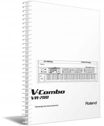 Изображение продукта Roland VR-700 руководство пользователя (язык русский)
