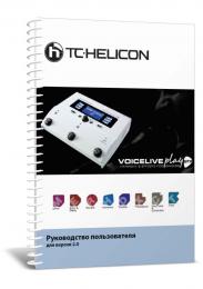 Изображение продукта TC-Helicon VoiceLive Play GTX руководство пользователя (язык русский)