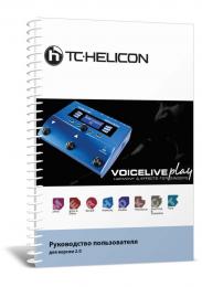 Изображение продукта TC-Helicon VoiceLive Play  руководство пользователя (язык русский)